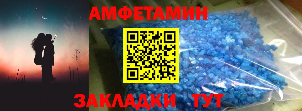 АМФЕТАМИН Розовый  Амфетамин  Алатырь  Вход с VPN 