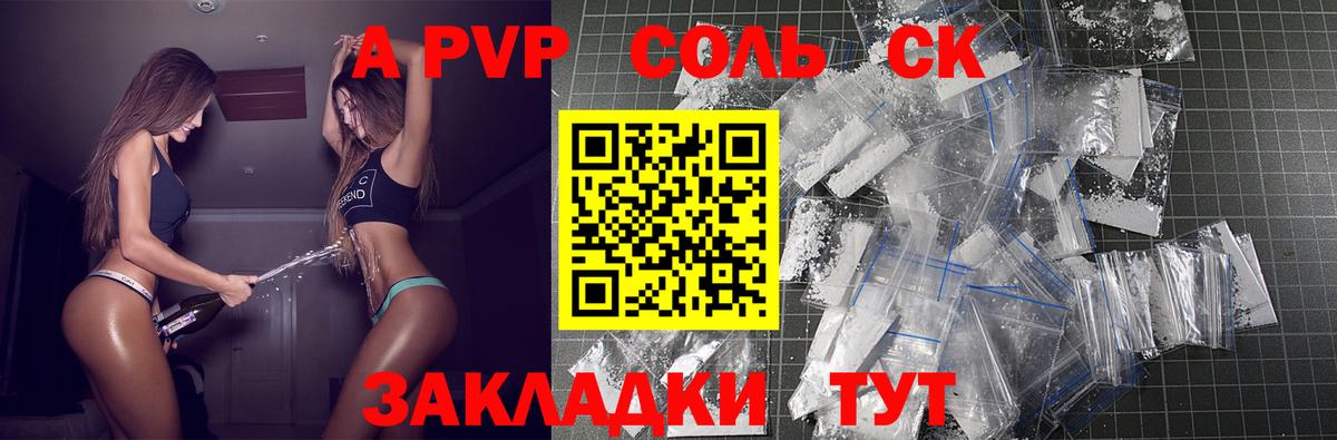 APVP Crystall  даркнет сайт  Alpha-PVP кристаллы  Алатырь  Вход с VPN  Alpha PVP 