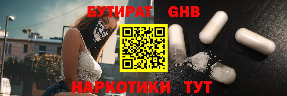 Бутират Butirat  Вход с VPN  БУТИРАТ  Алатырь 