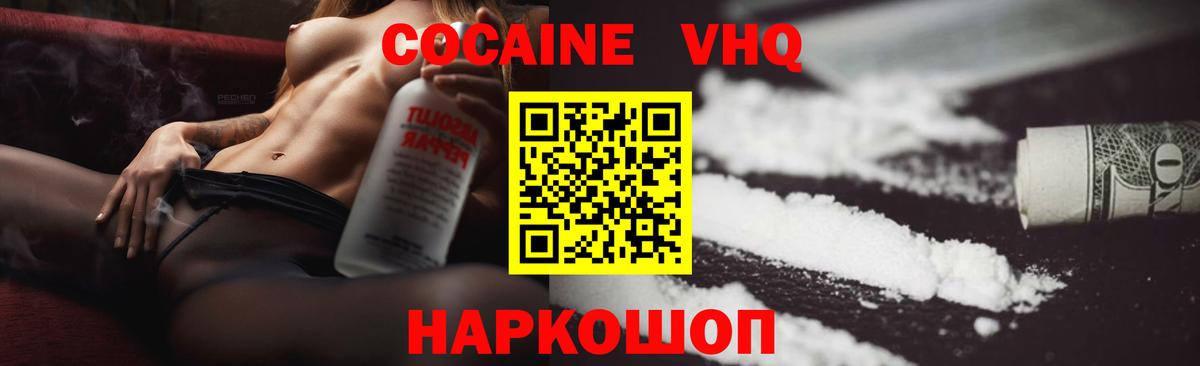 Алатырь  Кокаин Боливия  Вход с VPN 