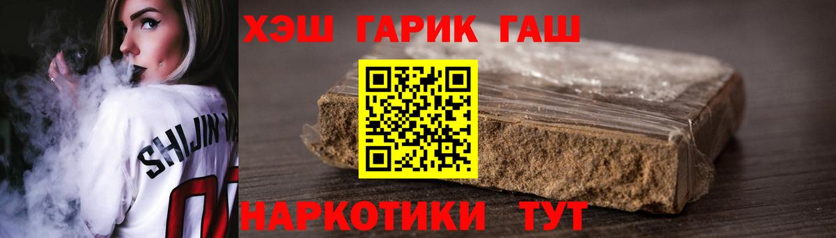 ГАШ Cannabis  Гашиш hashish  Вход с VPN  Алатырь 