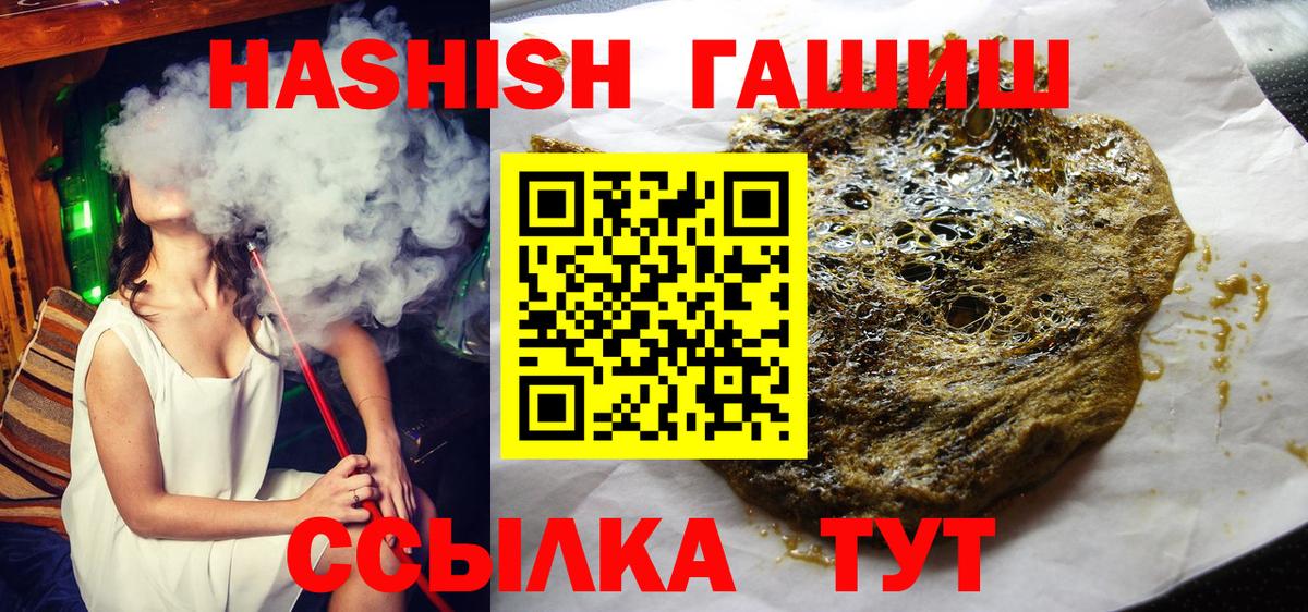 ГАШИШ ice o lator Алатырь