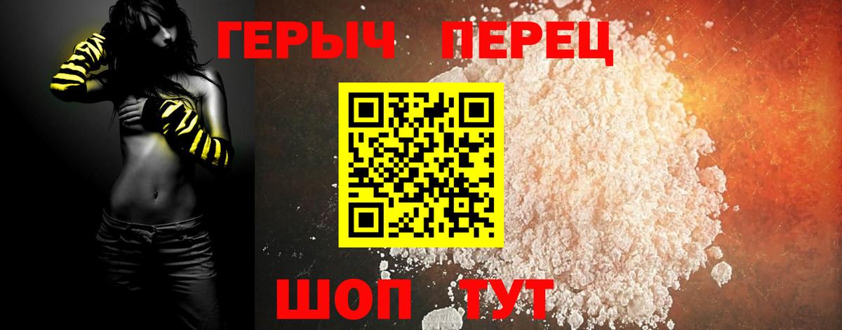 ГЕРОИН афганец Алатырь
