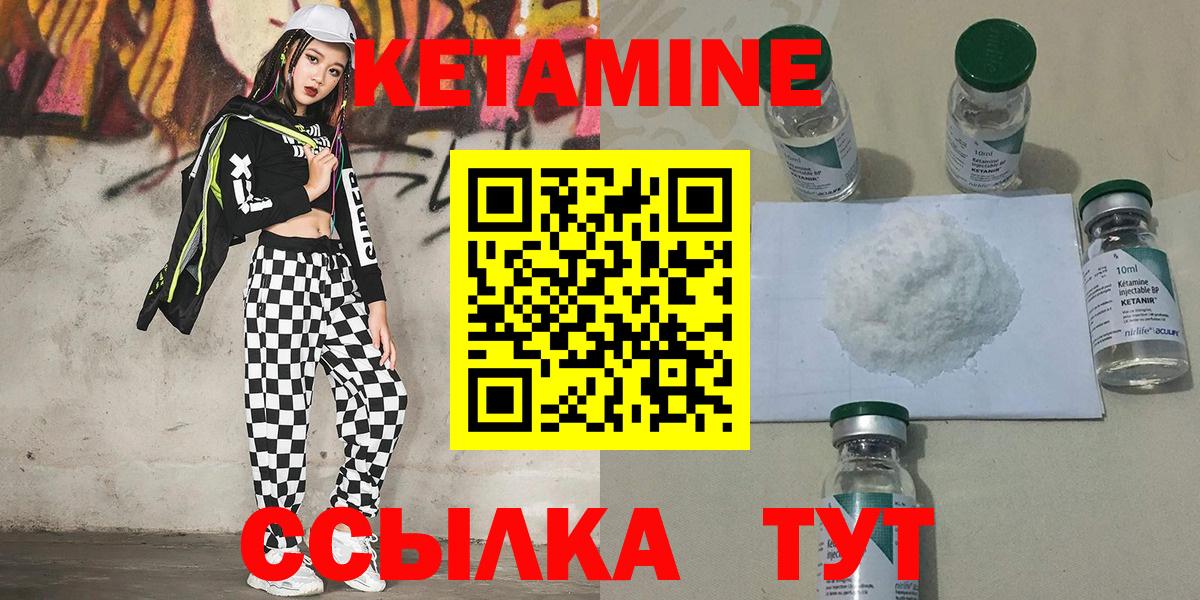Кетамин ketamine Алатырь