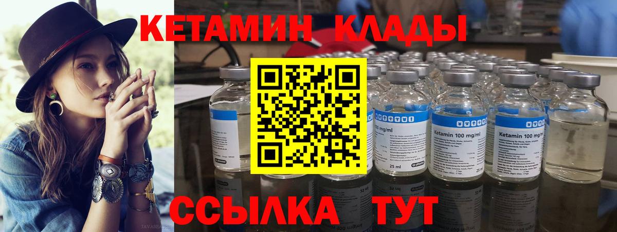 Алатырь  Кетамин VHQ  КЕТАМИН ketamine  мега   это официальный сайт  Вход с VPN 