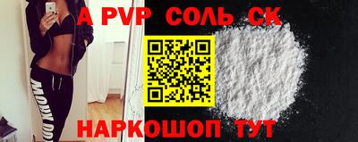 молекула духа Абинск