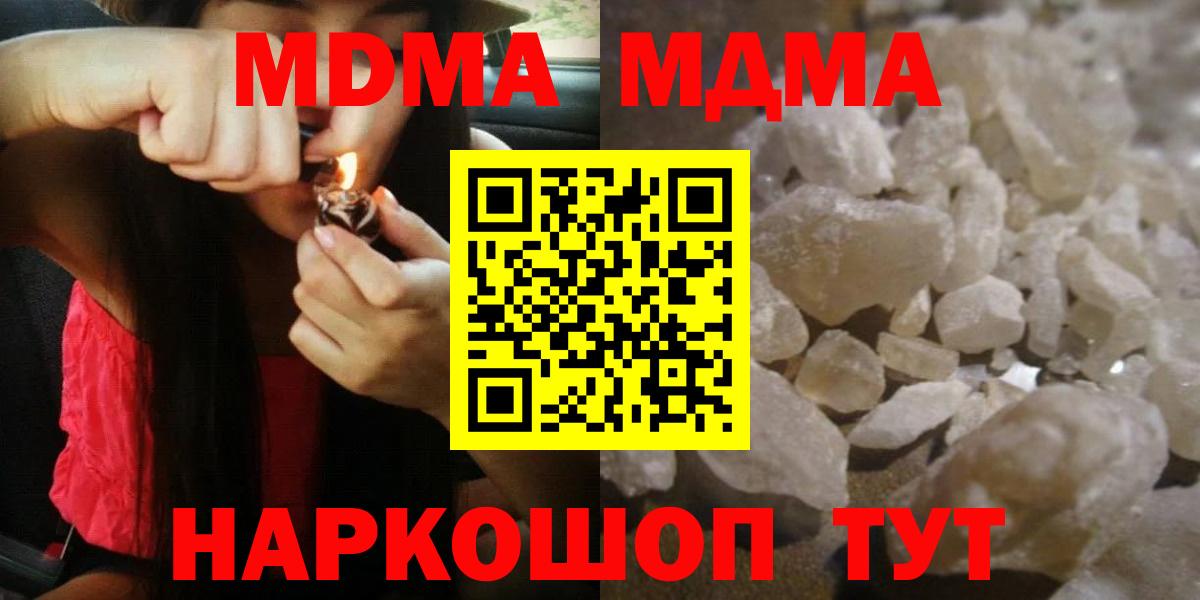 Алатырь  MDMA  Вход с VPN  MDMA молли 