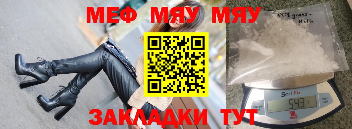 МЕФ кристаллы Алатырь