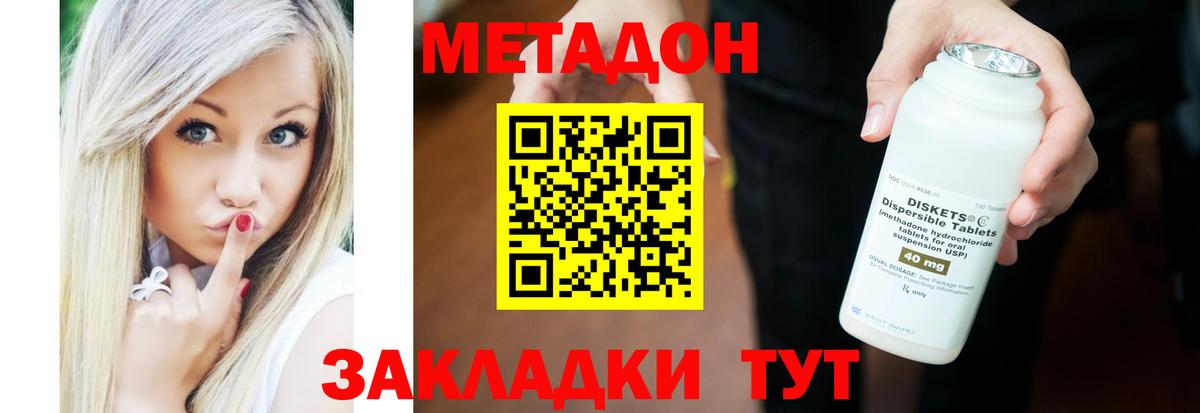 МЕТАДОН methadone  Вход с VPN  Алатырь  Метадон VHQ 