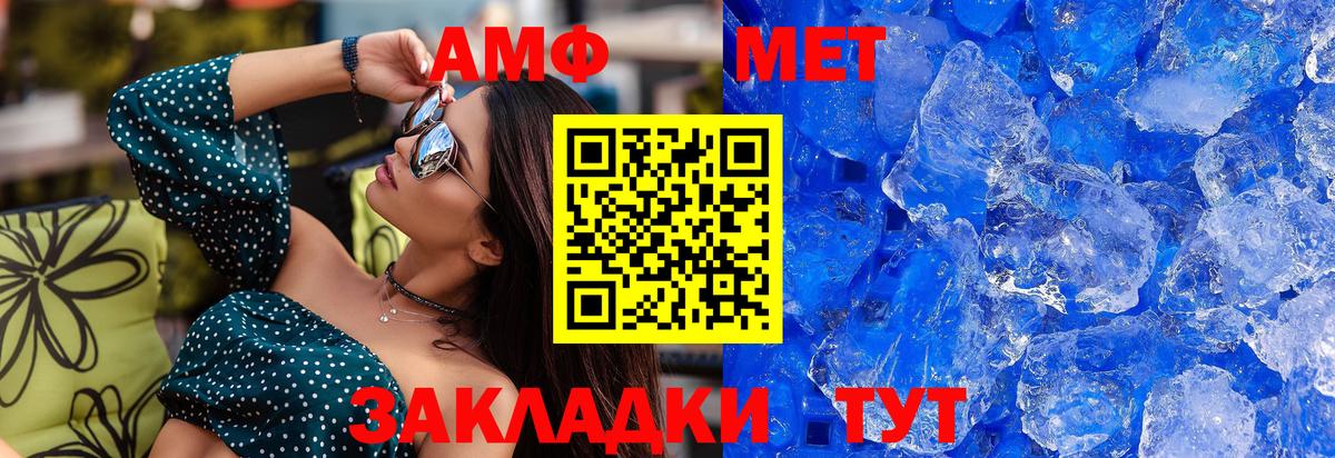 Первитин  Вход с VPN  Алатырь  Первитин Methamphetamine 