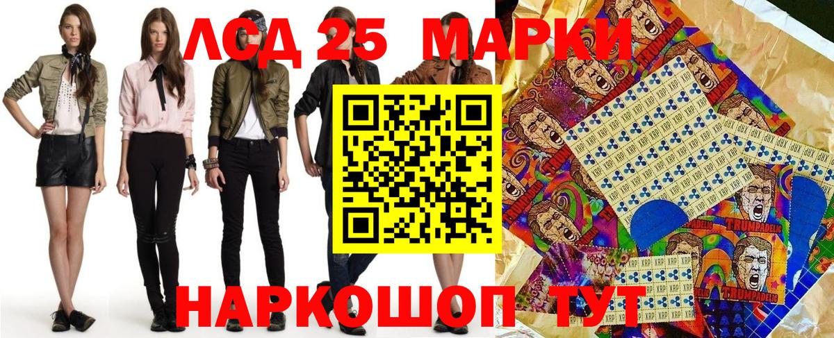 Наркотические марки 1,5мг Алатырь
