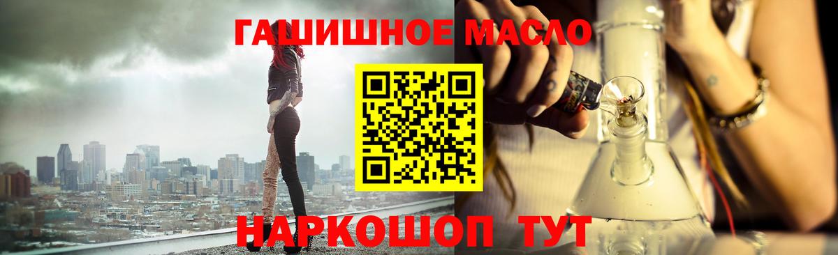 ТГК вейп Алатырь